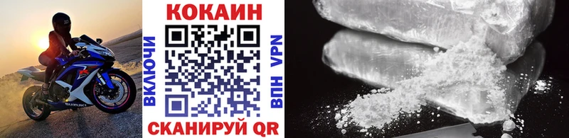 Кокаин 97% Змеиногорск