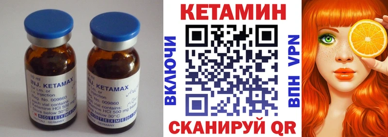 КЕТАМИН VHQ Змеиногорск